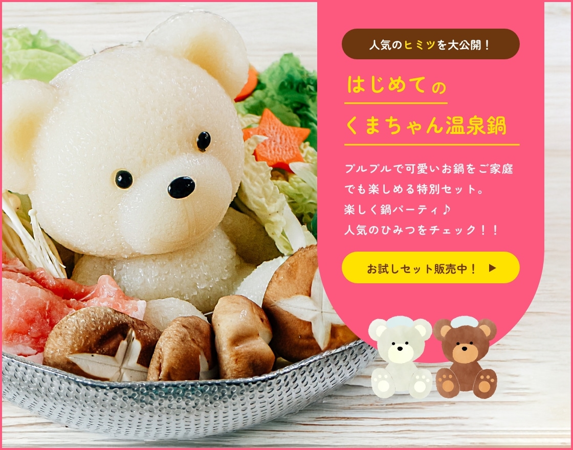 くまちゃん様 専用 【公式通販】
