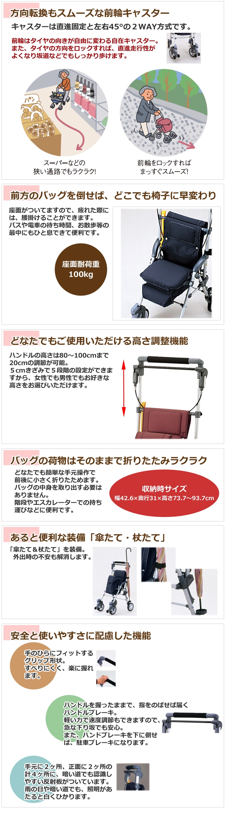 シルバーカーキャリースルーンN[CS-10]【マキテック】 | シルバーカー