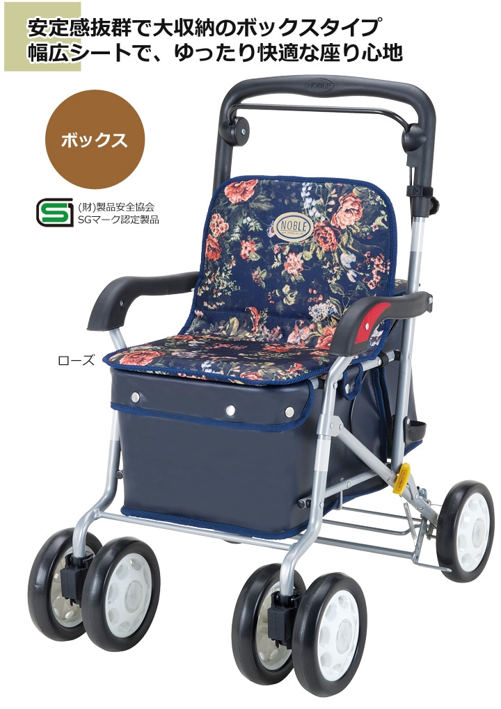 シルバーカーノーブル[ENB-011]【マキテック】 | シルバーカー歩行用品