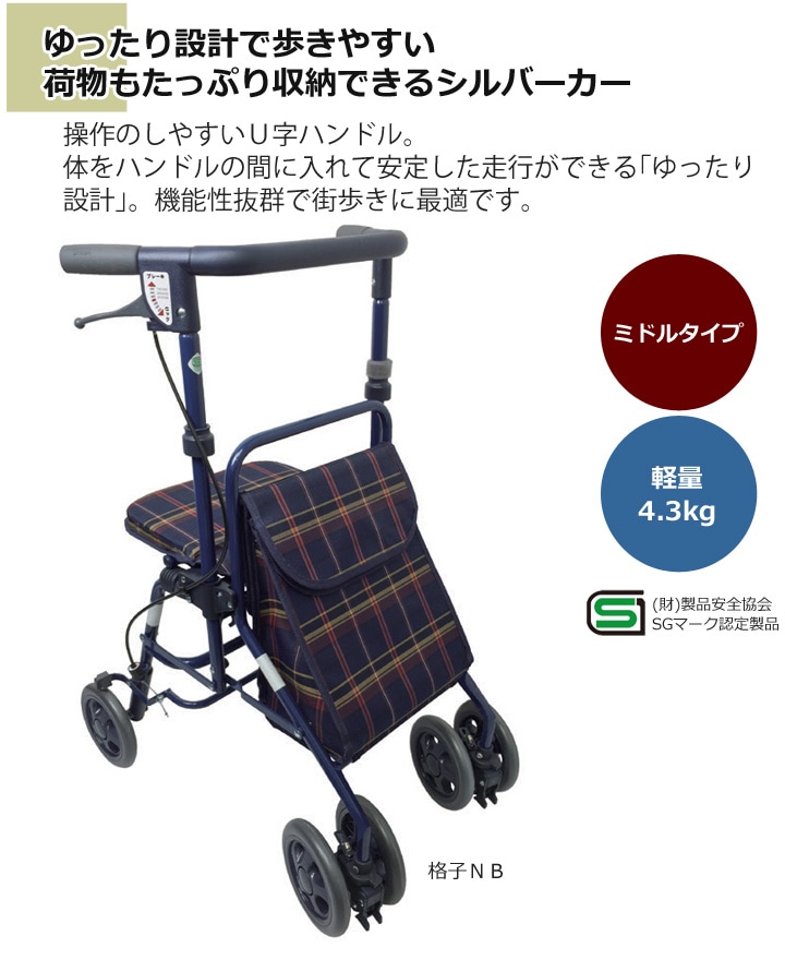 シルバーカーフォルテライト 316191【島製作所】 | シルバーカー歩行
