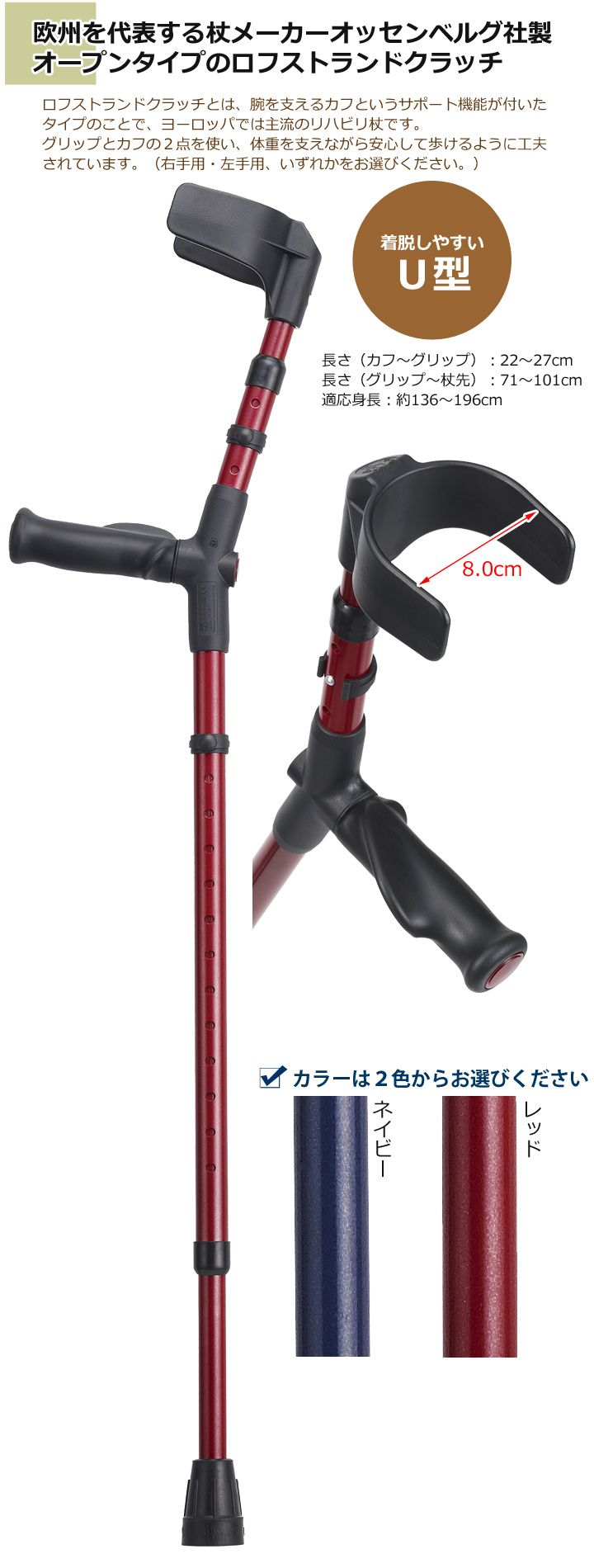 ドイツ製 ロフストランドクラッチ 青い調整可能な杖 ほぼ新品替えゴム