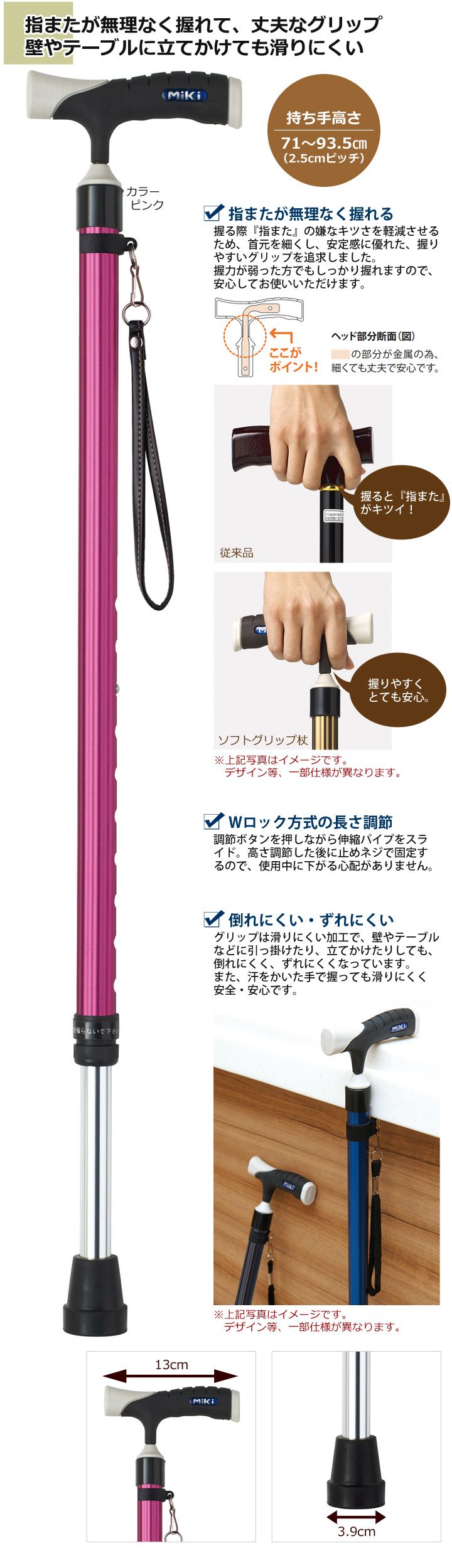 MRA-06005 ソフトグリップ 伸縮アルミ杖 ベーシック [ピンク]【ミキ