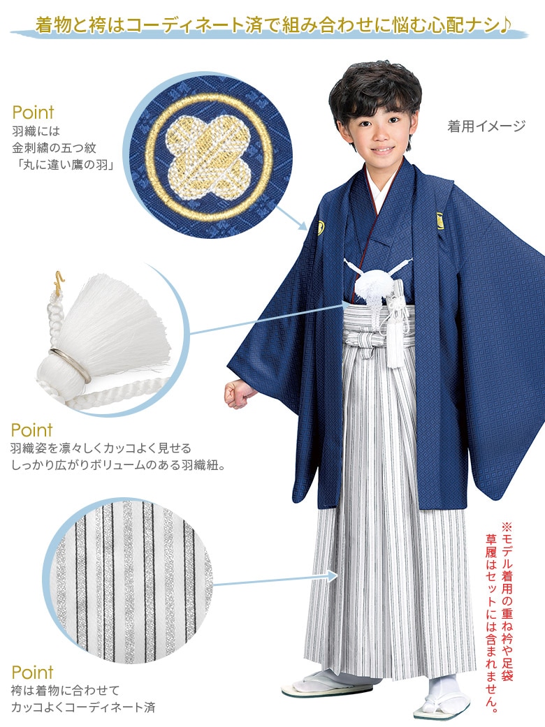 卒業式 小学校 小学生 男の子 ジュニア 着物 袴セット 130cm 140cm