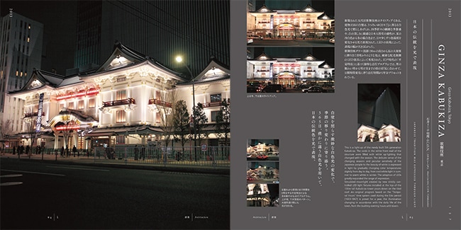 MOTOKO ∞ LIGHTOPIA 石井幹子 光の軌跡｜求龍堂