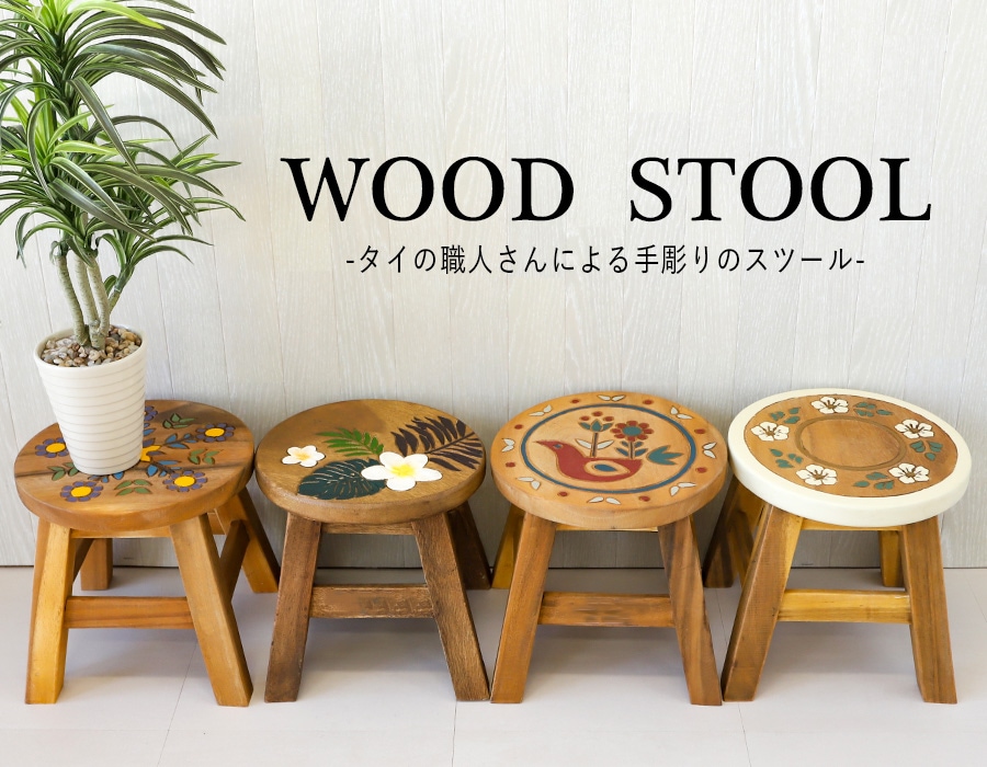 shanti / ラタン ミニスツール｜テソロ(tesoro)公式通販