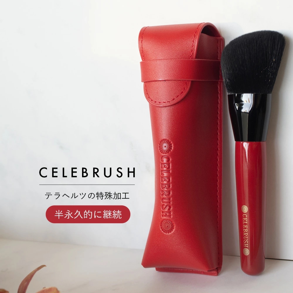 セレブラシ CELEBRUSH テラヘルツ波 フェイスブラシ | コスメ・美容