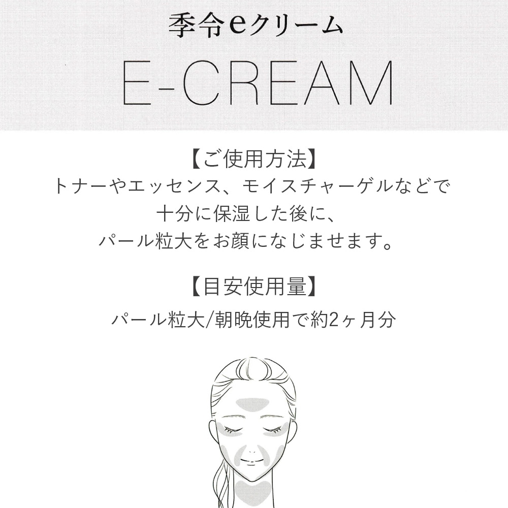 季令 KIREI e-クリーム 40g | コスメ・美容総合SHOPLiberta Create