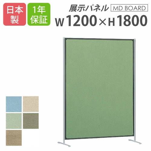 展示パネル 展示ボード 幅1200×高さ1800mm クロス レザー MD-1218