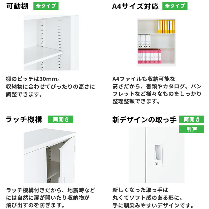 スチールキャビネット 両開き書庫 鍵付き 幅880×奥行380×高さ1860mm