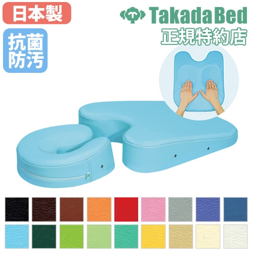 病院が使っている胸当て枕 フェイスマット付き うつ伏せ 枕 日本製