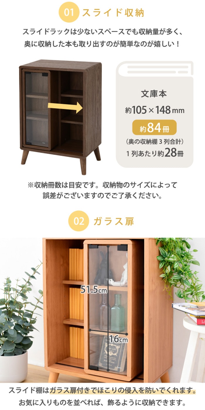 フリーラック スライド扉 本棚 ディスプレイラック ブックシェルフ