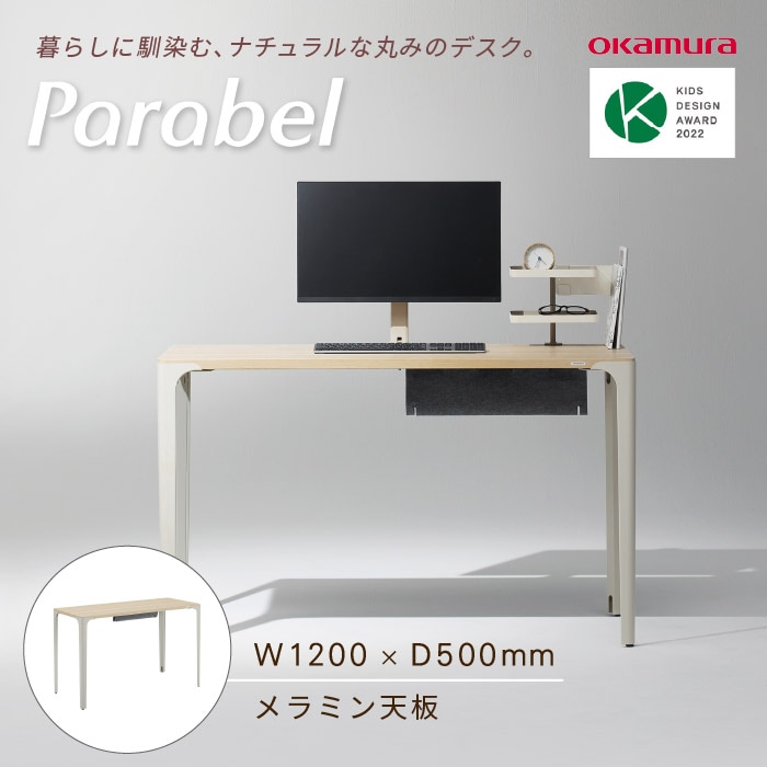 ワークデスク オカムラ 抗菌天板 幅1200×奥行500×高さ720mm パソコン