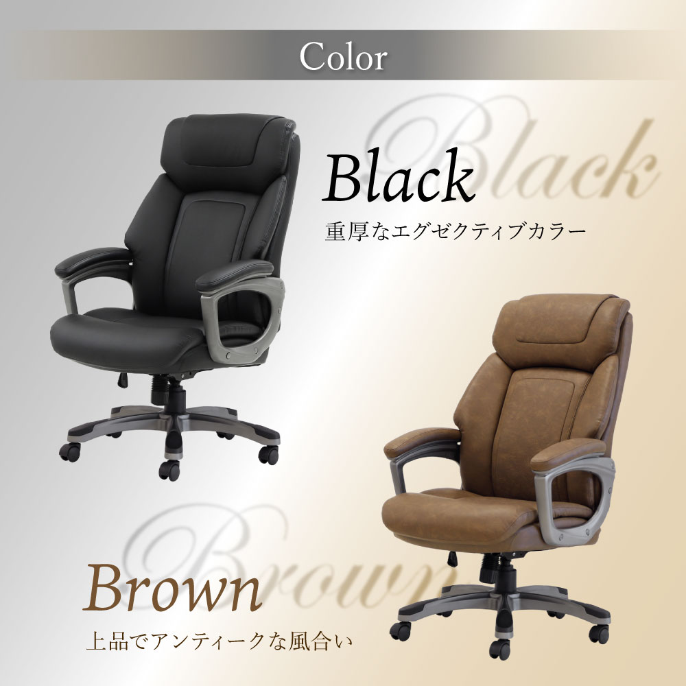 オフィスチェア エグゼクティブチェア ハイバック 肘付き デスクチェア