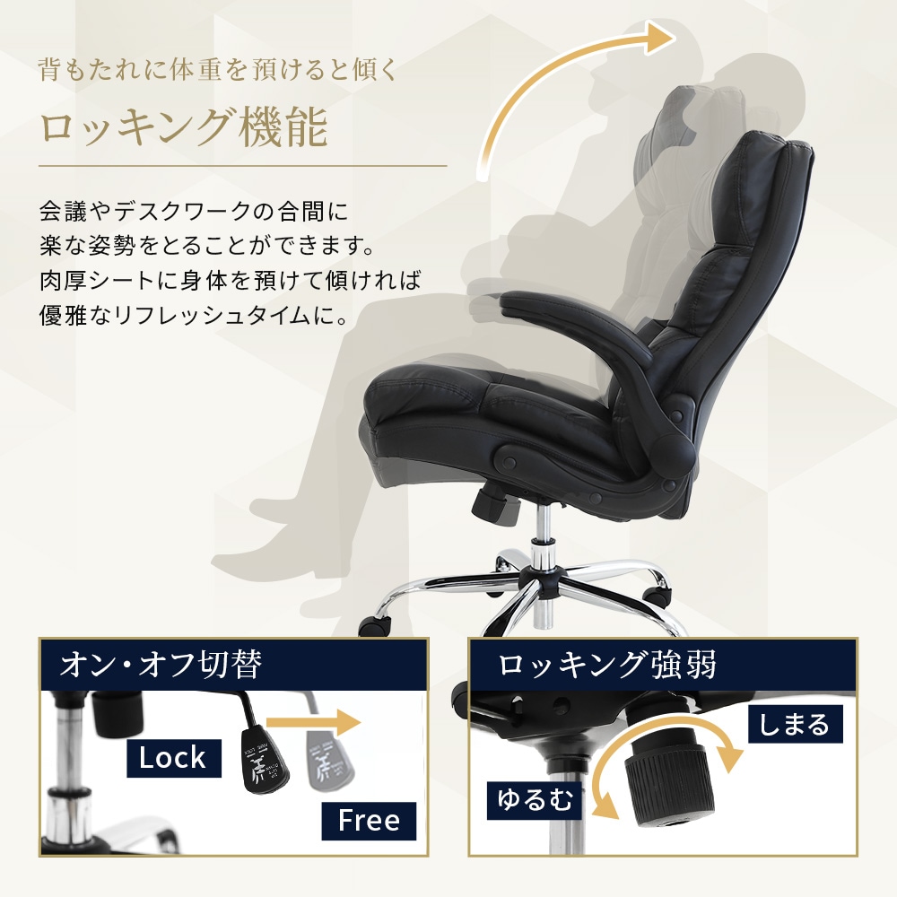 倉庫受取限定】 オフィスチェア PUレザー 社長椅子 エグゼクティブ