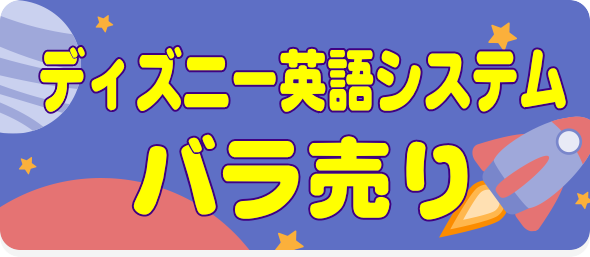 通信プリント36ヵ月KIRARA キララ