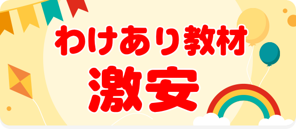 通信プリント36ヵ月KIRARA キララ