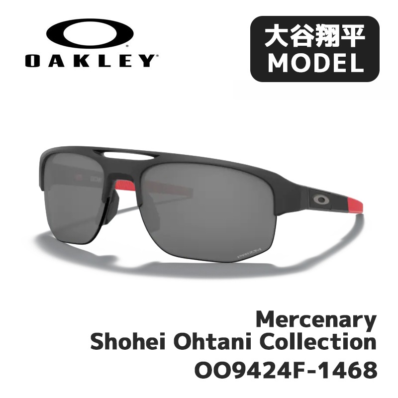 オークリー サングラス OAKLEY Mercenary 大谷翔平モデル OO9424F-1468