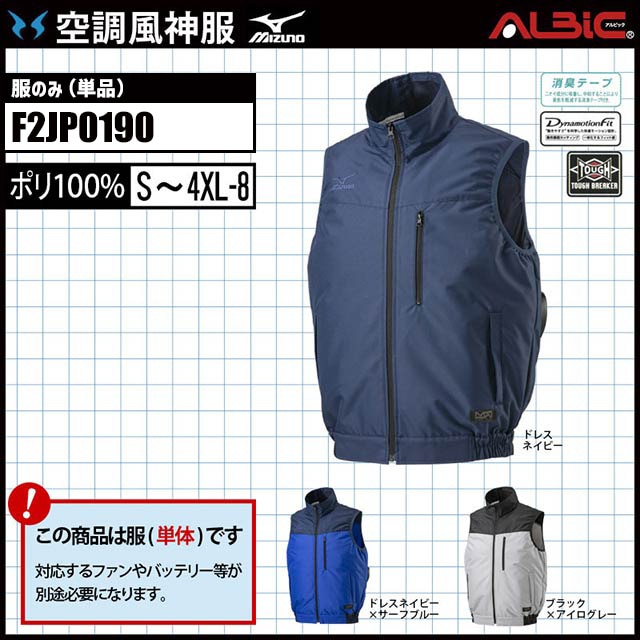 ログハウスさま】MIZUNO空調服（M） 楽天市場】ミズノ 空調服の通販