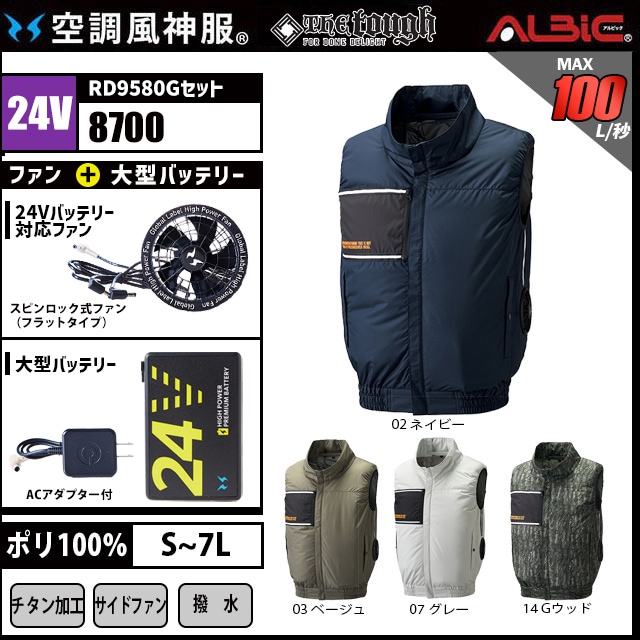 空調服・風神服 2025年 売れ筋ランキング