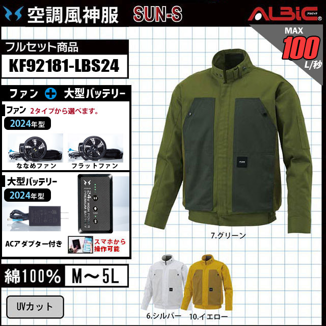 空調服(R)・空調風神服】収納力で選ぶ使い勝手の良いポケット付き空調