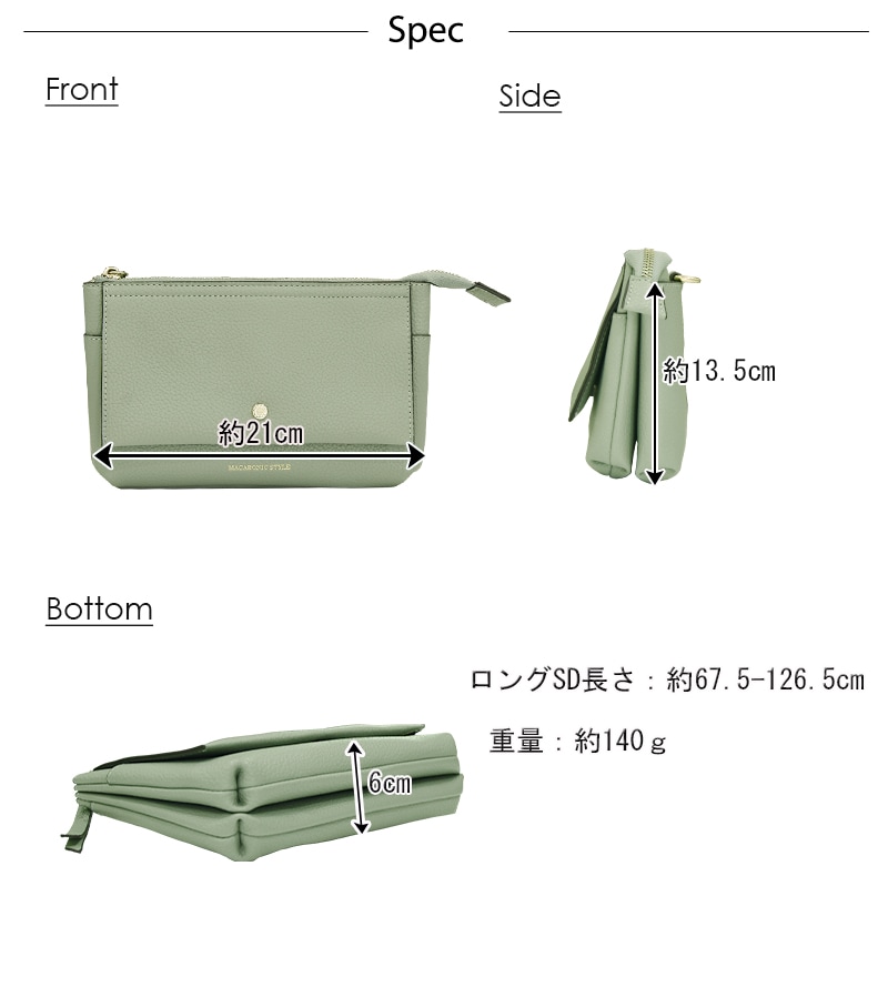 37％OFF】フラップミニショルダー（40055） : 商品詳細 - MACARONIC