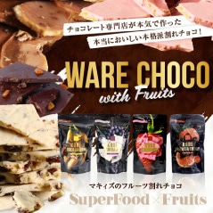 コソットショコラ45g 選べるフレーバー ちょっと贅沢な本格チョコ