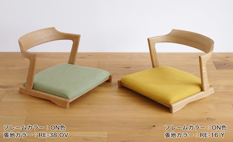 シード 座椅子 オーク無垢材 【日進木工 geppo(ゲッポ)】 | おしゃれな