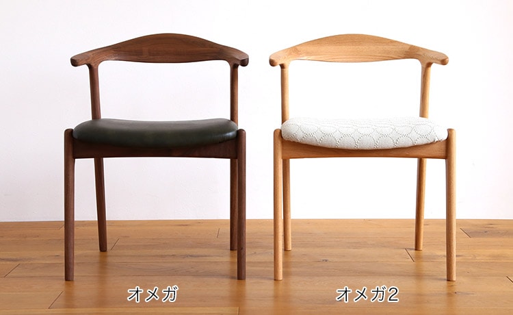 オメガ2・ウッド ダイニングチェア/椅子(セミアームチェア・ハーフ