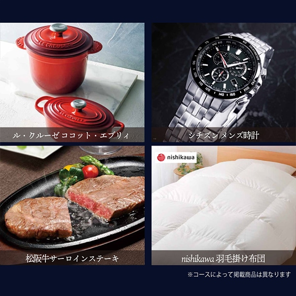 ハーモニック THE PREMIUM GIFT カタログギフト JTBありがとう