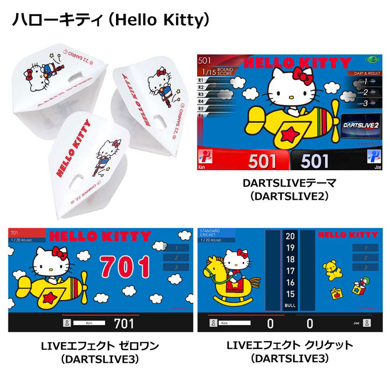 エルフライトプロ サンリオ 2022 ハローキティ L-Flight PRO Sanrio