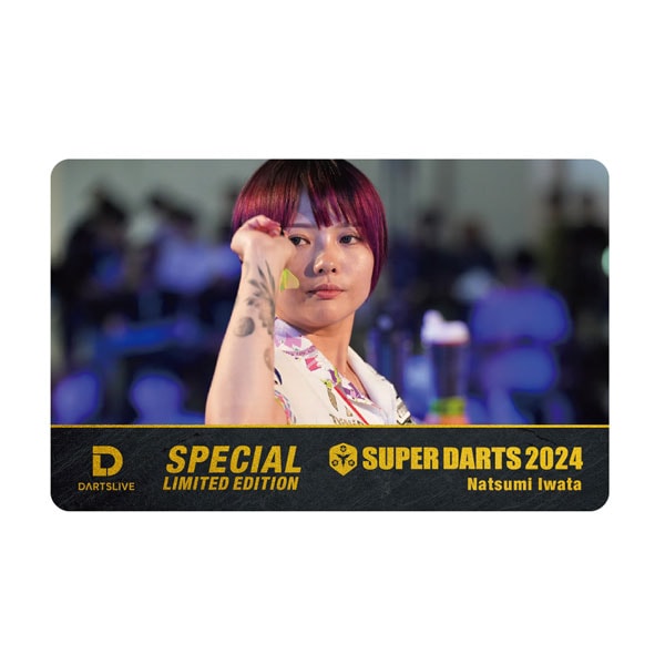ダーツライブ スーパーダーツ2024 岩田夏海 DARTSLIVE SUPER DARTS2024