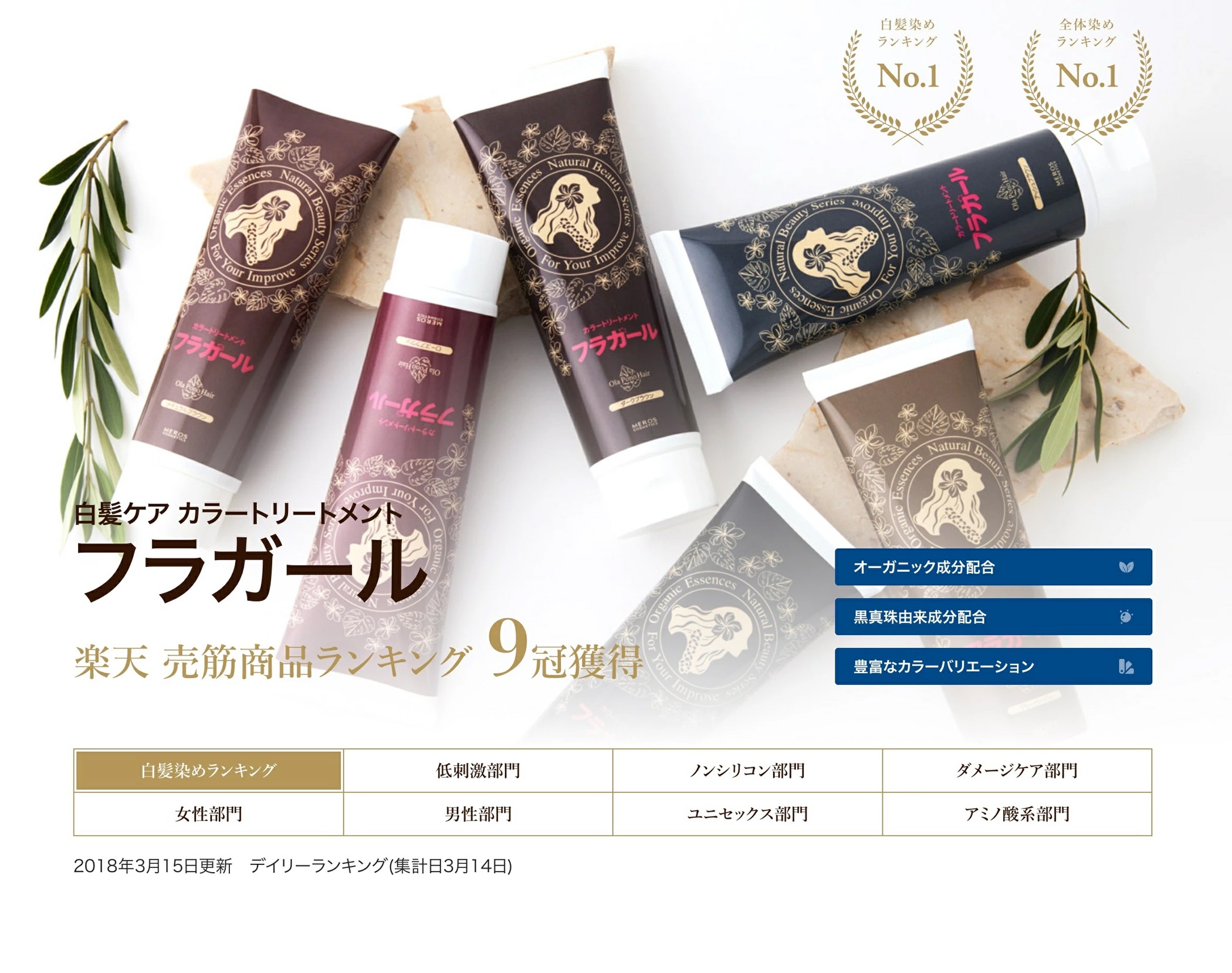 カラートリートメント同色3本セット | カラートリートメント