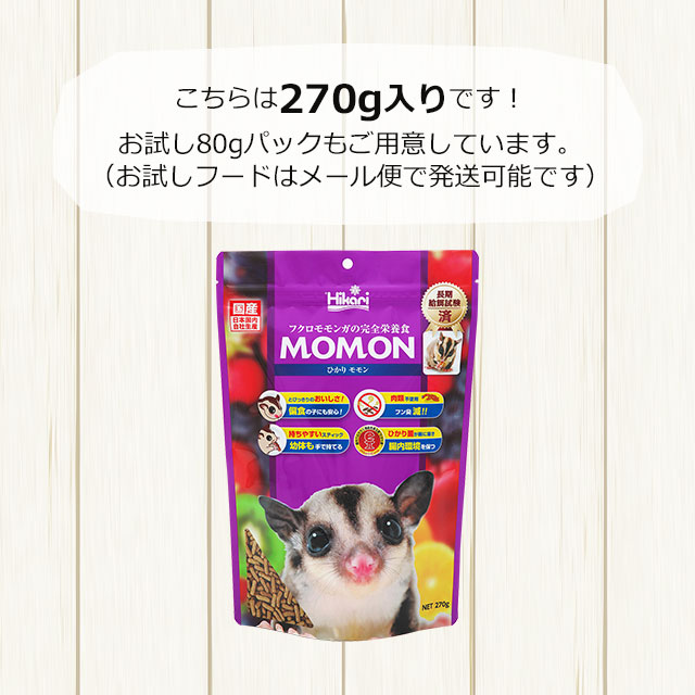 キョーリン ひかりモモン 270g フクロモモンガ専用フード エサ 餌 主食