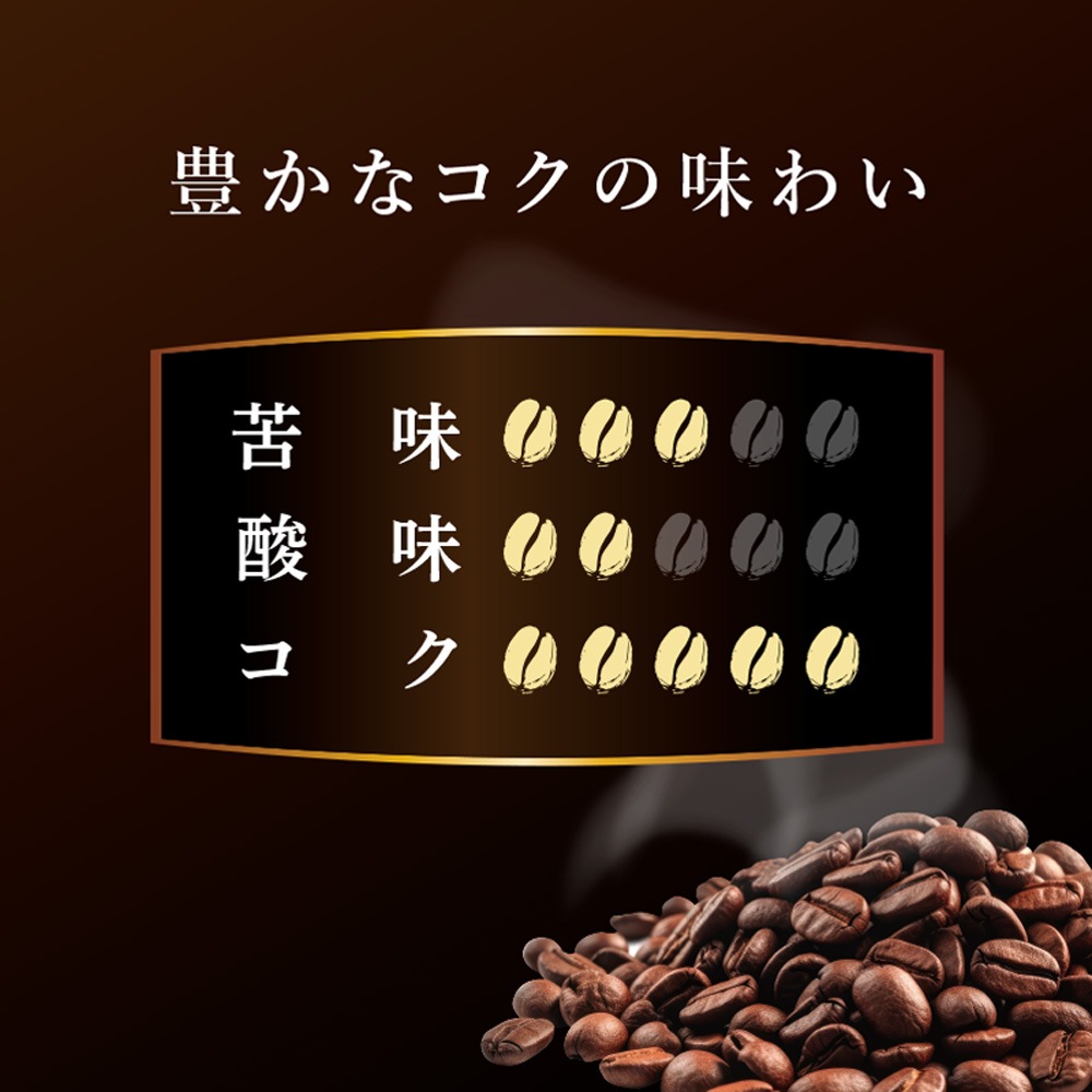 送料無料】三本珈琲 ゴールドテイスト【焙煎豆】豊かなコクの