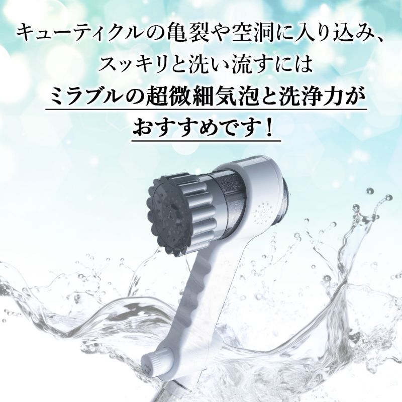 ミラブルzero＋ミラブルのために生まれたシャンプー＆トリートメント