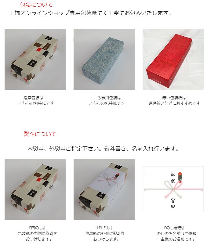 厳島神社がシンボルの安芸の宮島のお土産に最適な、吟醸酒 宮島絵巻