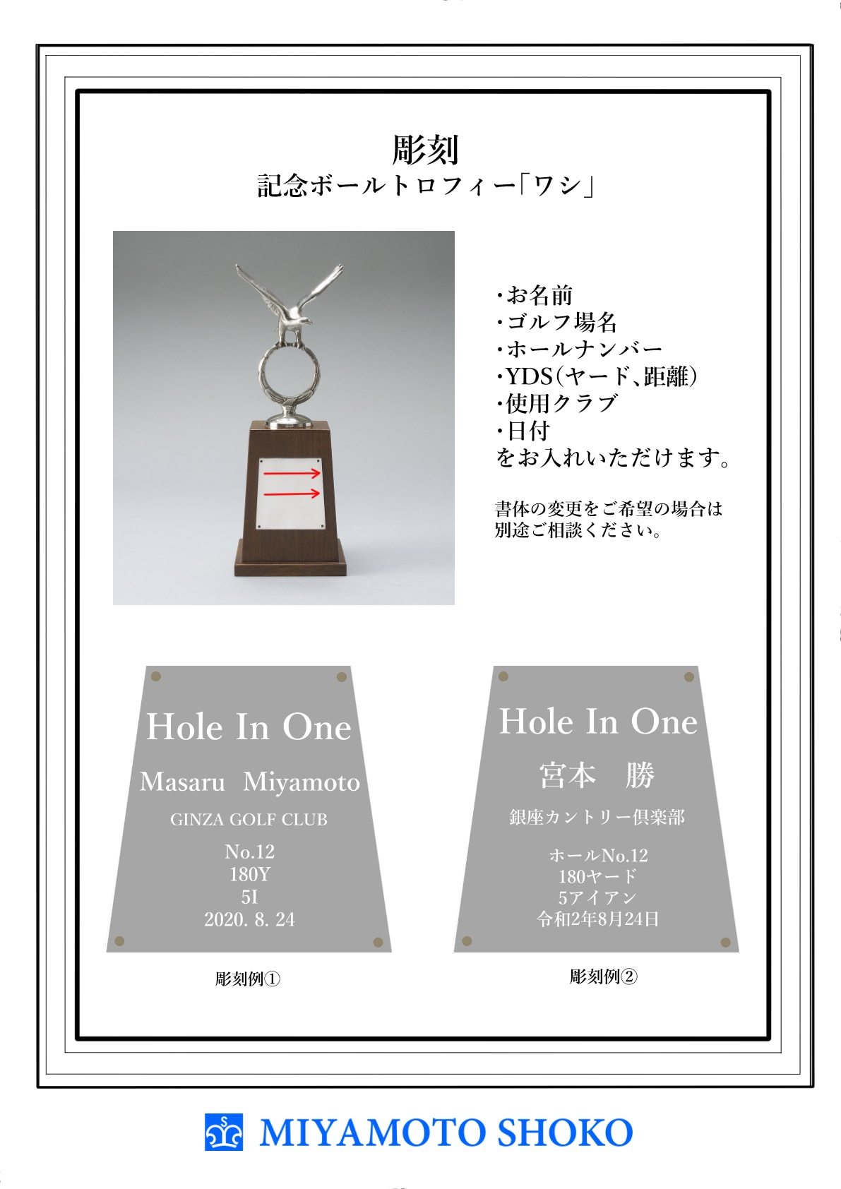 記念ボールトロフィーワシ | 宮本商行オンラインショップ : 銀製品