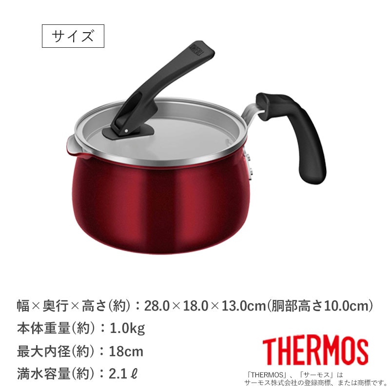 THERMOS マルチポット 鍋 IH対応 片手鍋 18cm 2.1リットル サーモス