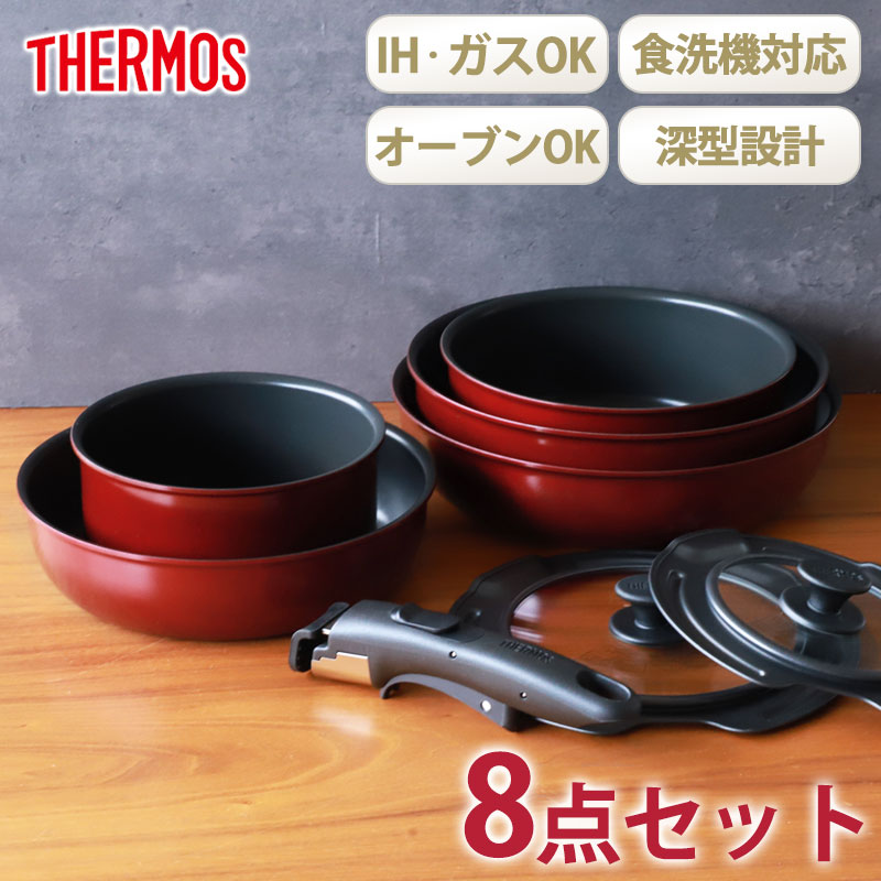 THERMOS サーモス フライパンセット 取っ手のとれるフライパン セット