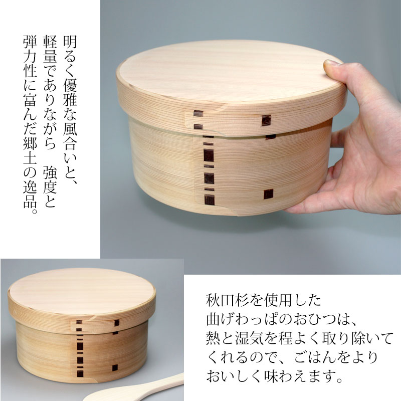 おひつ 3合 大館工芸社 曲げわっぱ おひつ 7寸 秋田杉 木地仕上げ 日本