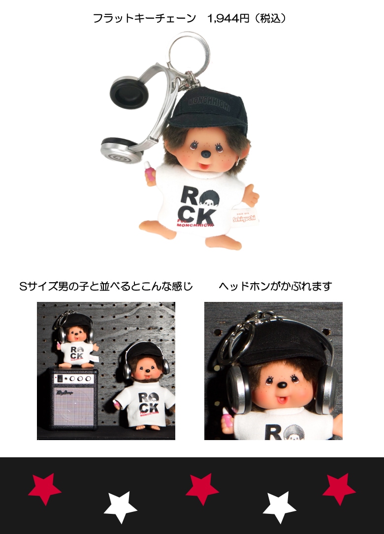 7/14発売】フェスモンチッチ 2018☆この夏も登場！