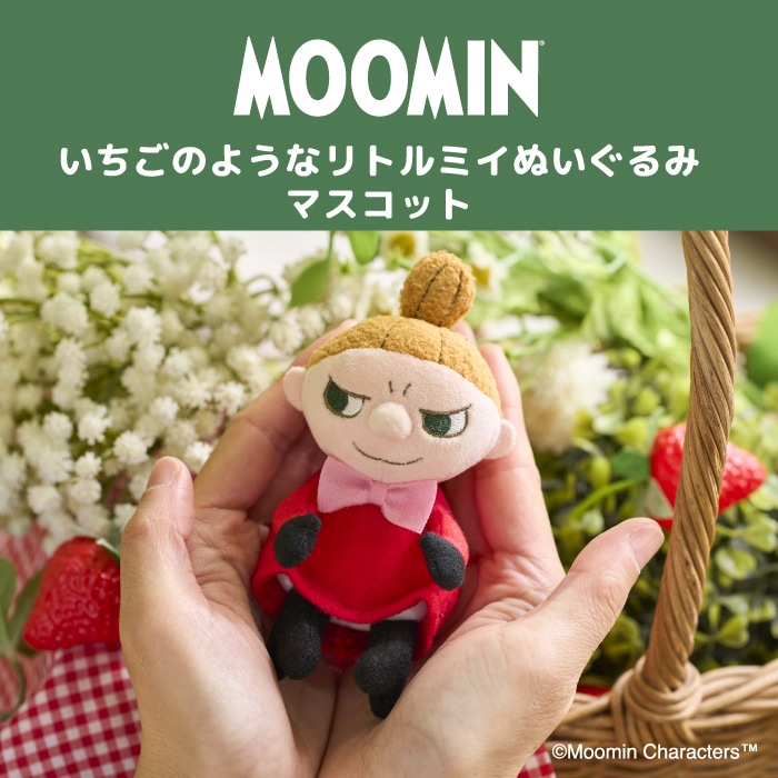 スウィートシュガー ベビチッチ Sサイズ 男の子 （ボールチェーン付き