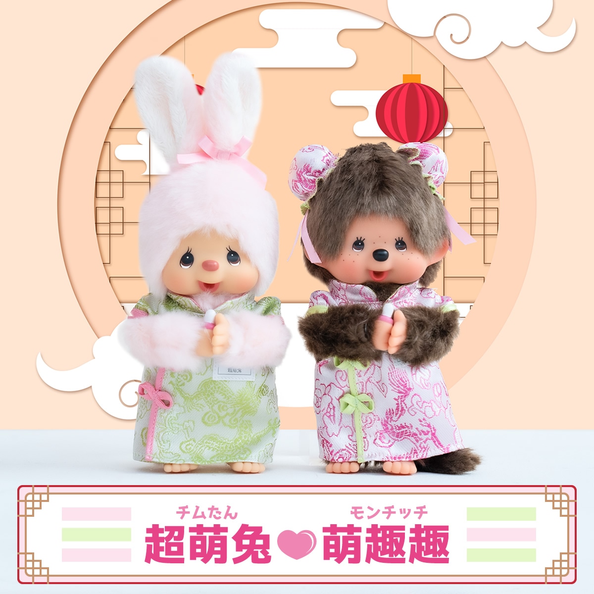9体セット！monchhichi モンチッチ チムたん S Mサイズ 9体セット
