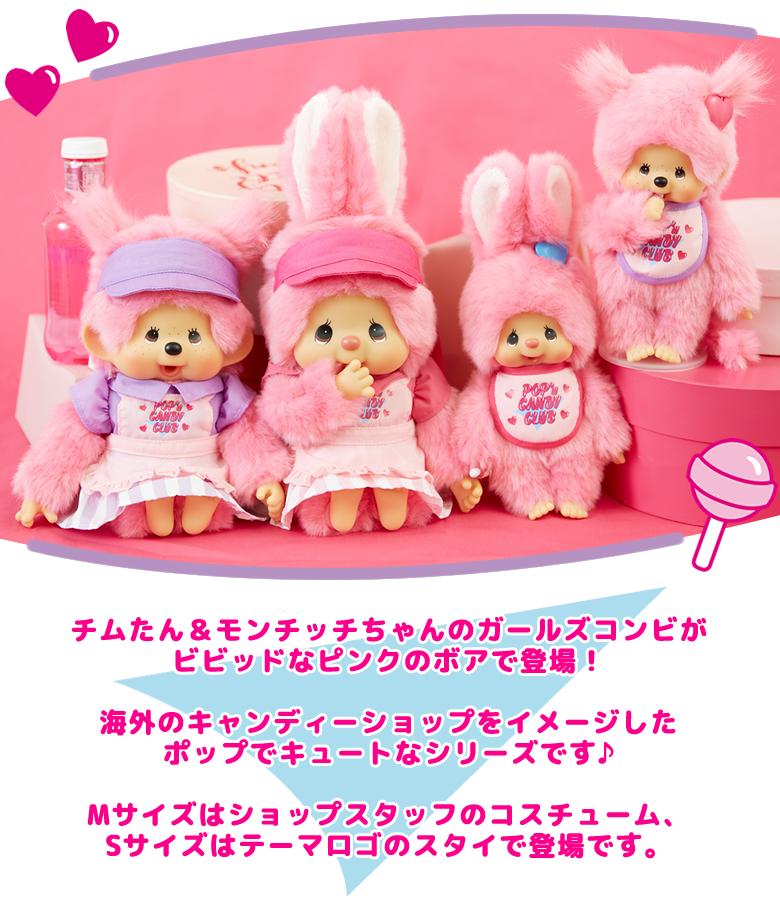 チムたん ポップンキャンディクラブ Sサイズ 中古 美品 POP'n CANDY