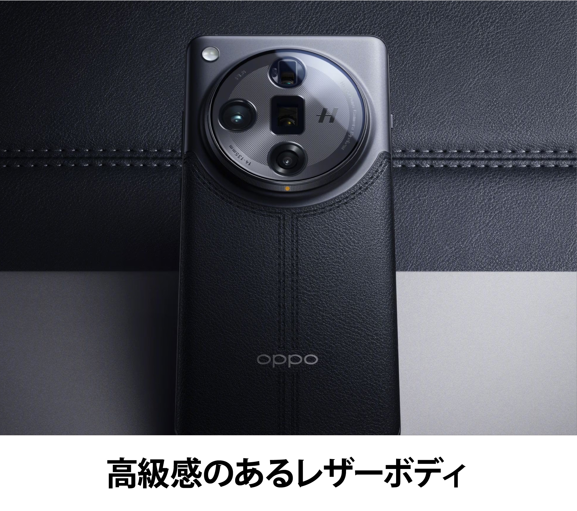 Oppo Find X7 Ultra 中国版(PHY110)の購入ならジャパエモ