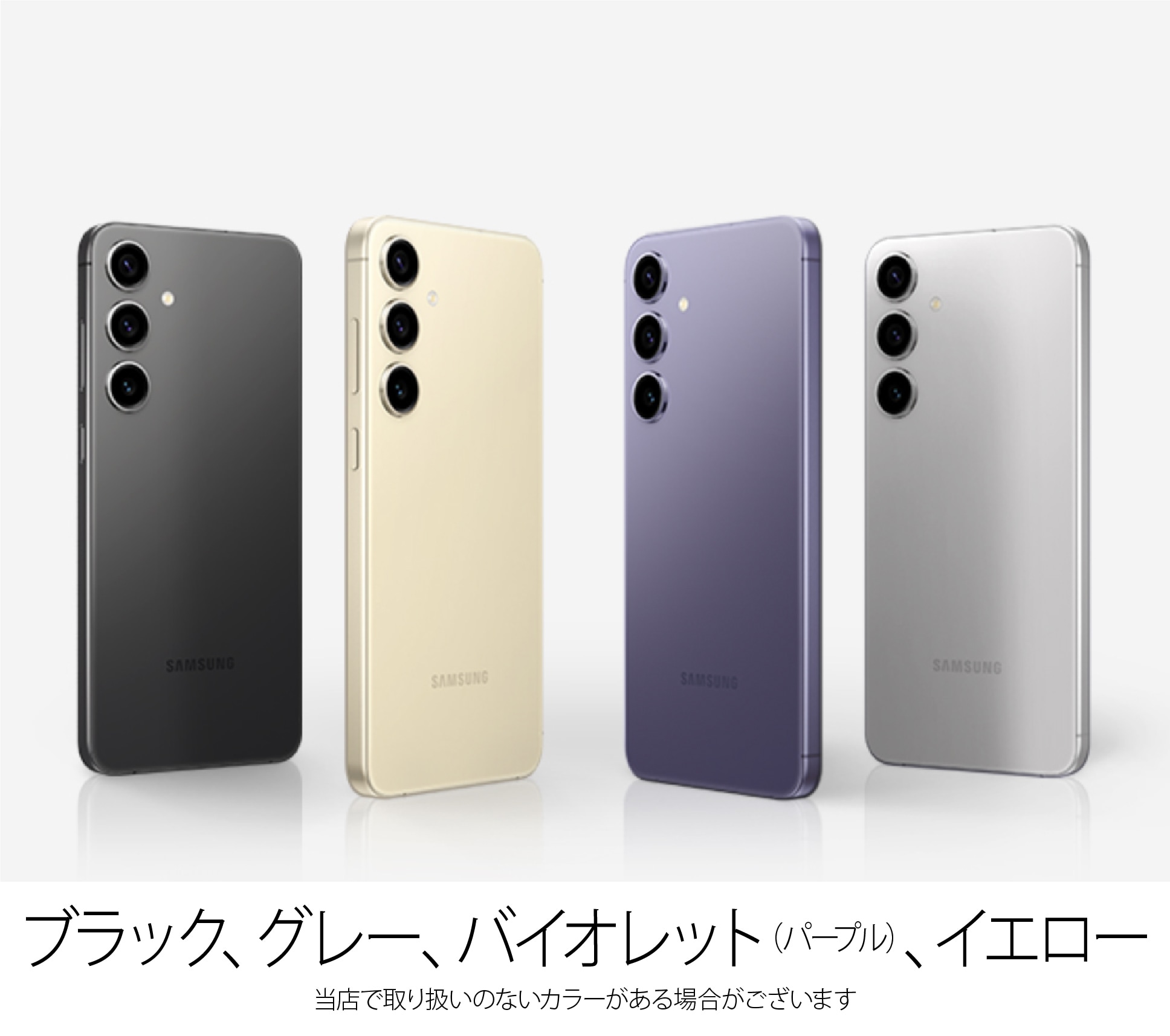 Samsung Galaxy S24 SM-S921BDS グローバル版 SIMフリスマホ 販売、購入