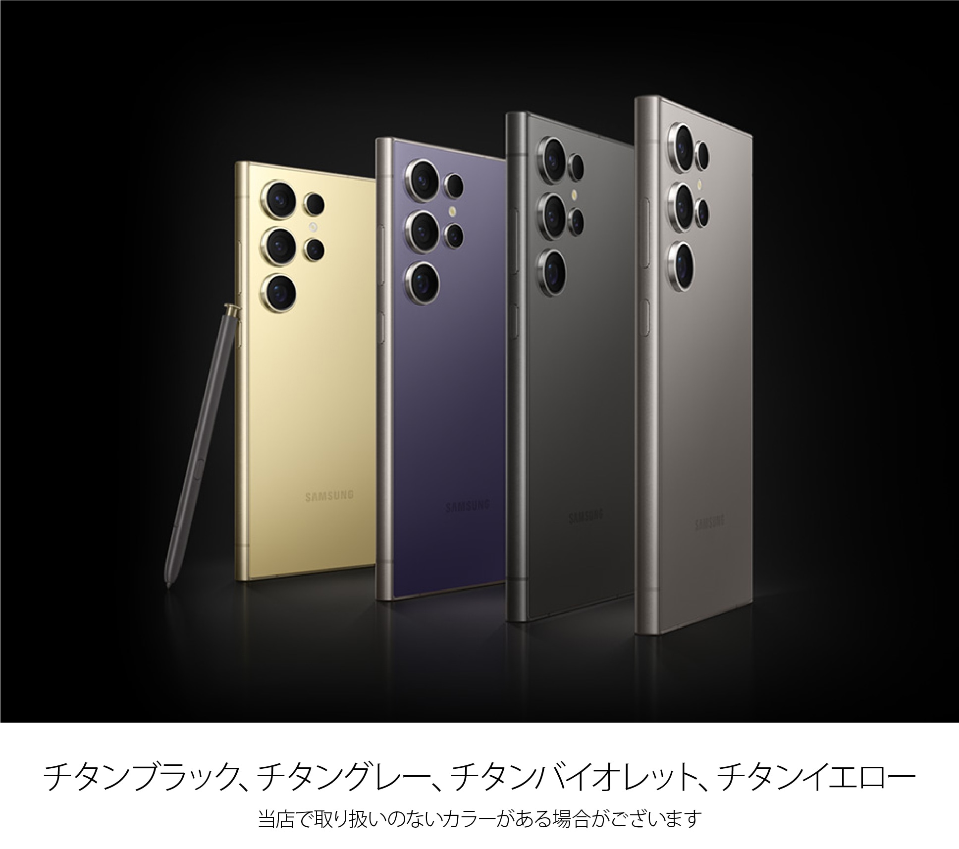 Samsung Galaxy S24 Ultra SM-S9280 香港版 SIMフリースマホ 販売、購入