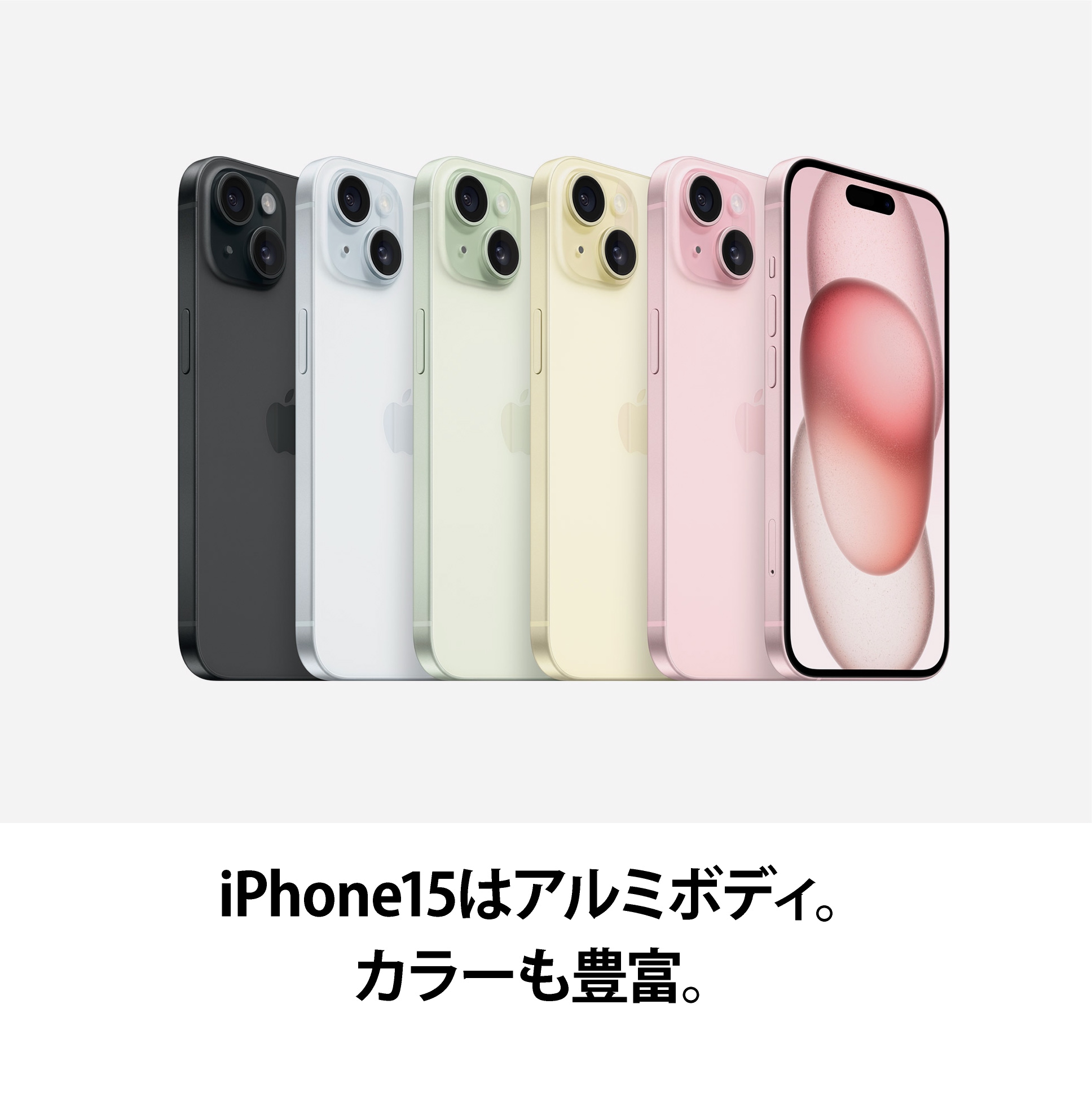 iPhone 15 香港版 A3092 の販売、購入