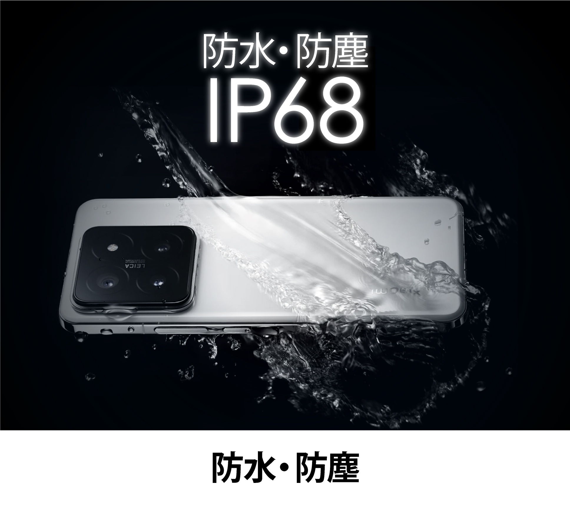 Xiaomi 14 Pro 中国版 【6.73インチ2K・SD8 Gen3・120W充電・可変絞り