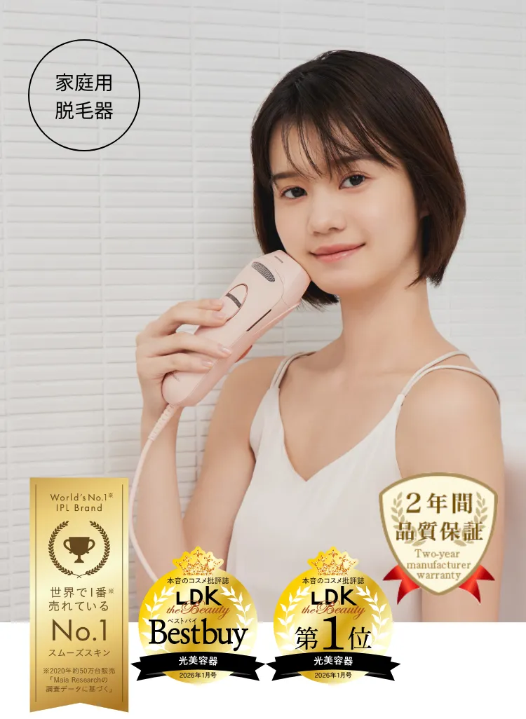 Pure Switch｜家庭用脱毛器スムーズスキン公式サイト